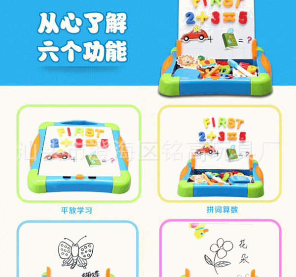 第一教室儿童玩具